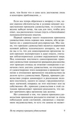 Я и Оно с доставкой по Минску от 70 рублей бесплатно!